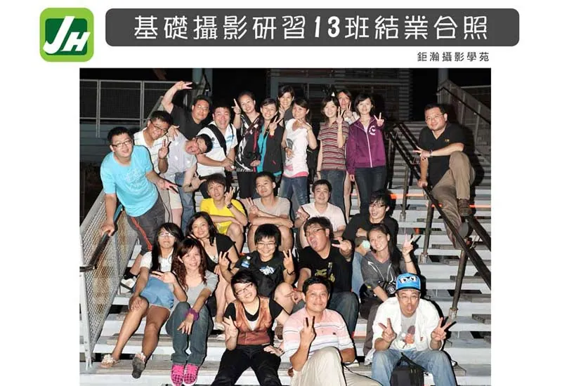 13班