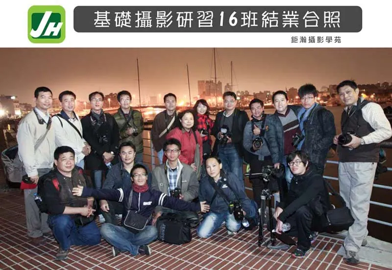 16班