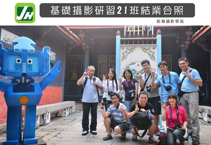21班